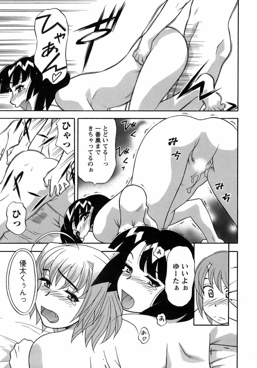 [Yanagi Masashi] Love Comedy Style 3 page 92 full