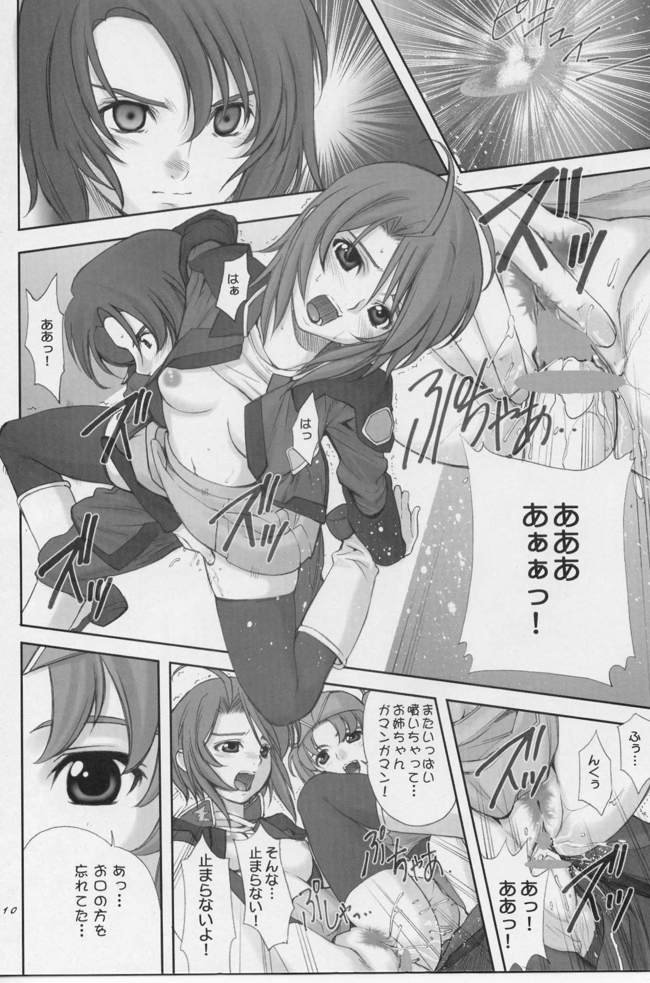 (CR37) [Oh!saka Spirits (Aiyama Toshikazu, Ugeppa, Uzu)] Uganda =Curry is a Drink= (Gundam SEED Destiny) page 9 full