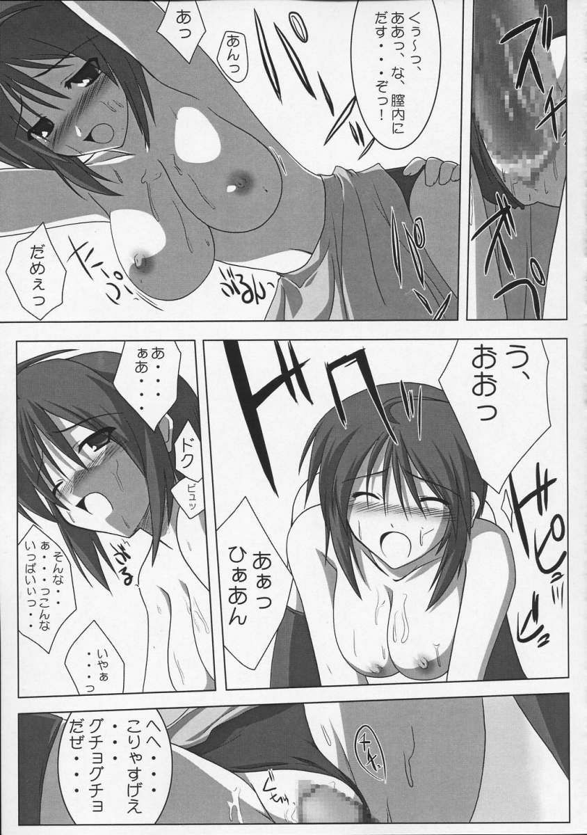(CSP4) [Raiden Yashiki (Yamaura Tamaki)] Lunamaria Shugi | Principle of Lunamaria (Gundam SEED DESTINY) page 8 full