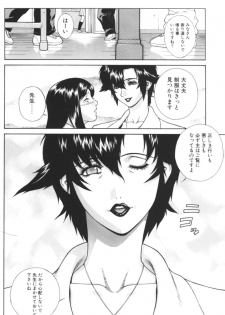 [Motchie] Crazy-D Act 04 - page 25