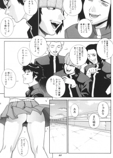 [Motchie] Crazy-D Act 04 - page 26
