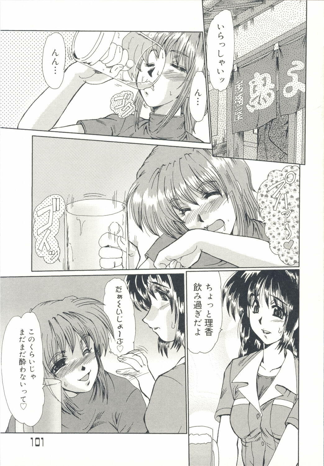 [Fukada Takushi] Injo Densetsu page 104 full