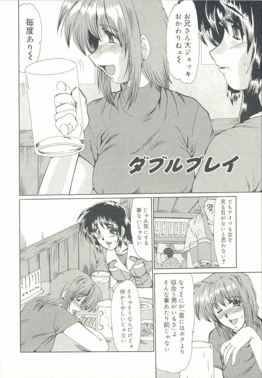 [Fukada Takushi] Injo Densetsu page 105 full
