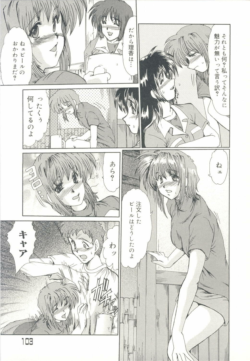 [Fukada Takushi] Injo Densetsu page 106 full