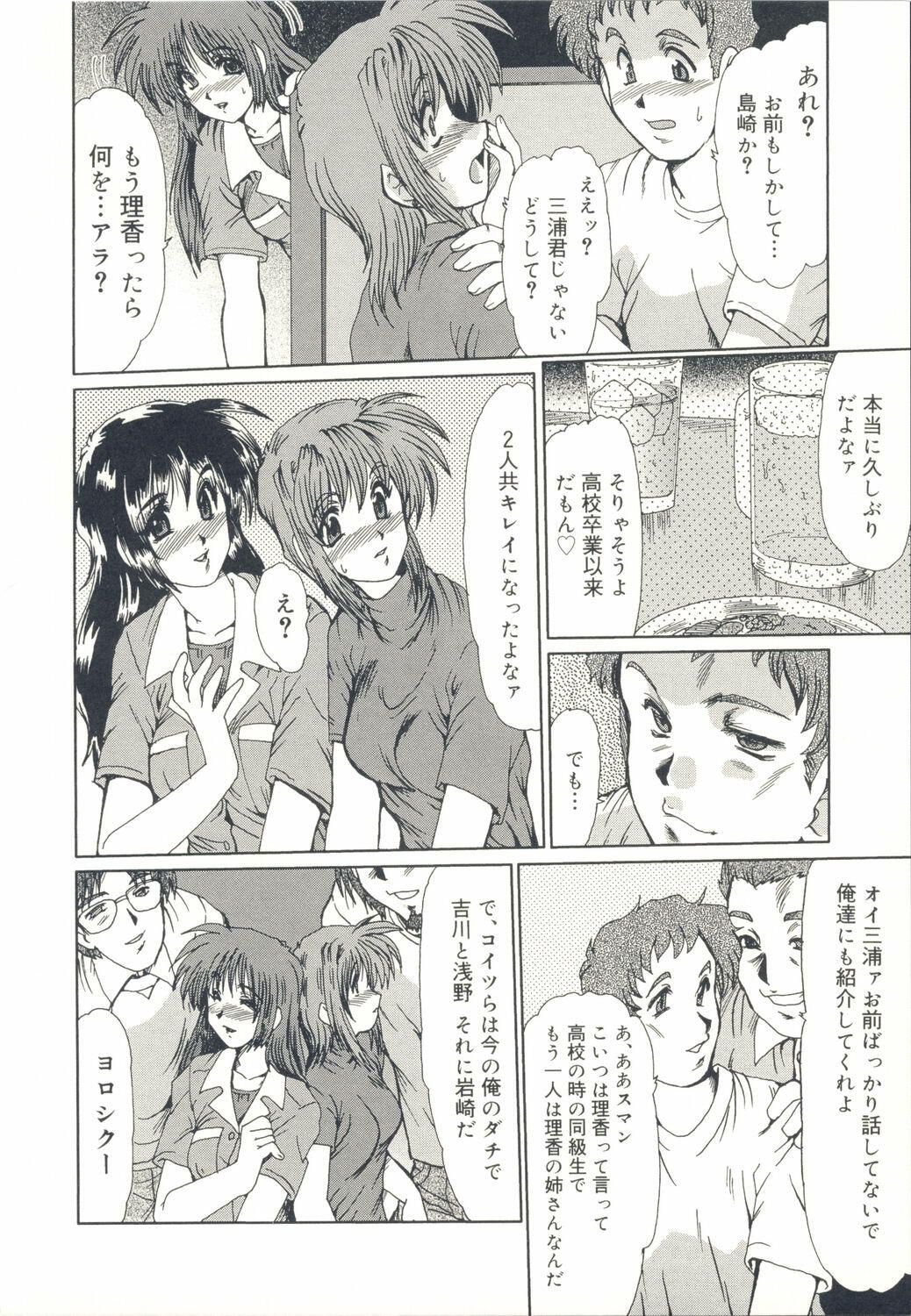 [Fukada Takushi] Injo Densetsu page 107 full