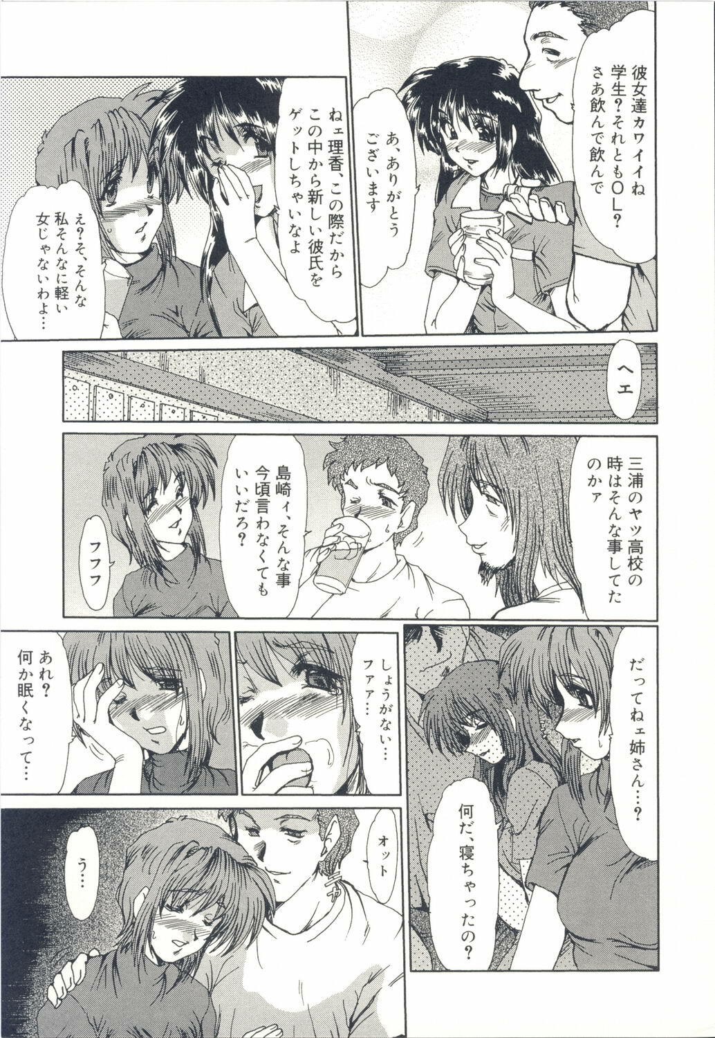 [Fukada Takushi] Injo Densetsu page 108 full