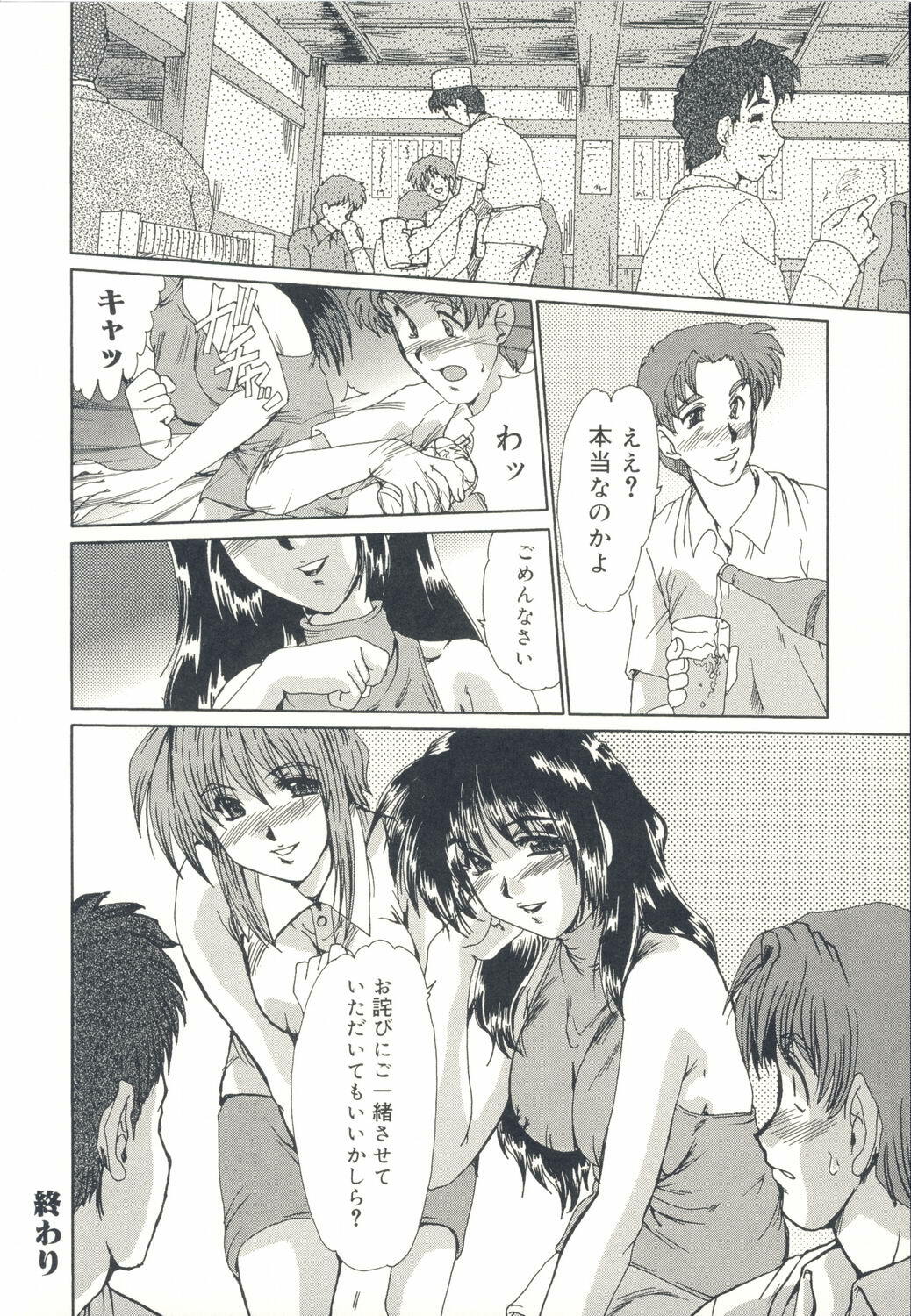 [Fukada Takushi] Injo Densetsu page 119 full