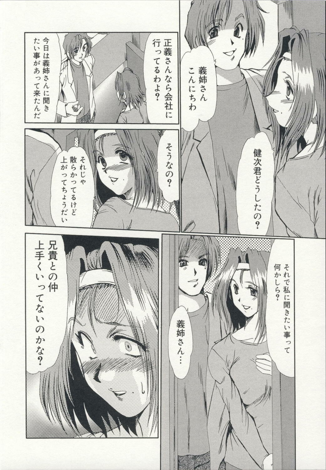 [Fukada Takushi] Injo Densetsu page 123 full
