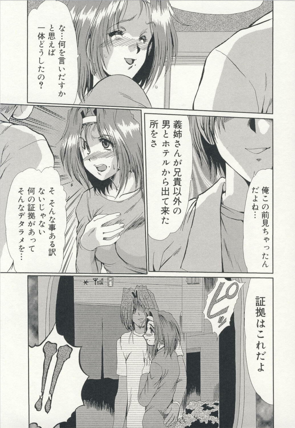 [Fukada Takushi] Injo Densetsu page 124 full