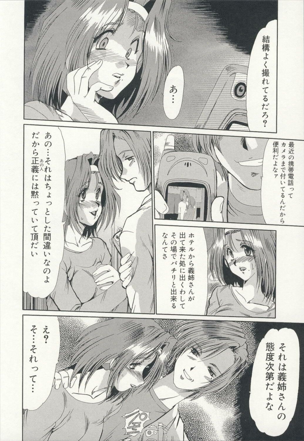 [Fukada Takushi] Injo Densetsu page 125 full