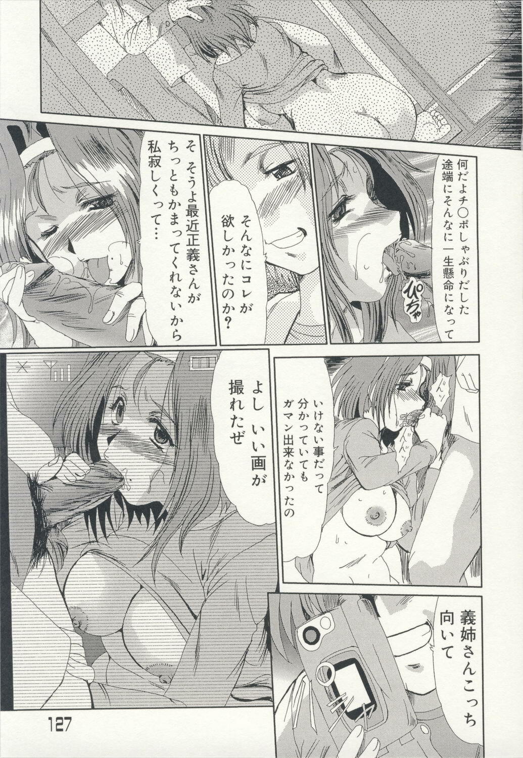 [Fukada Takushi] Injo Densetsu page 130 full