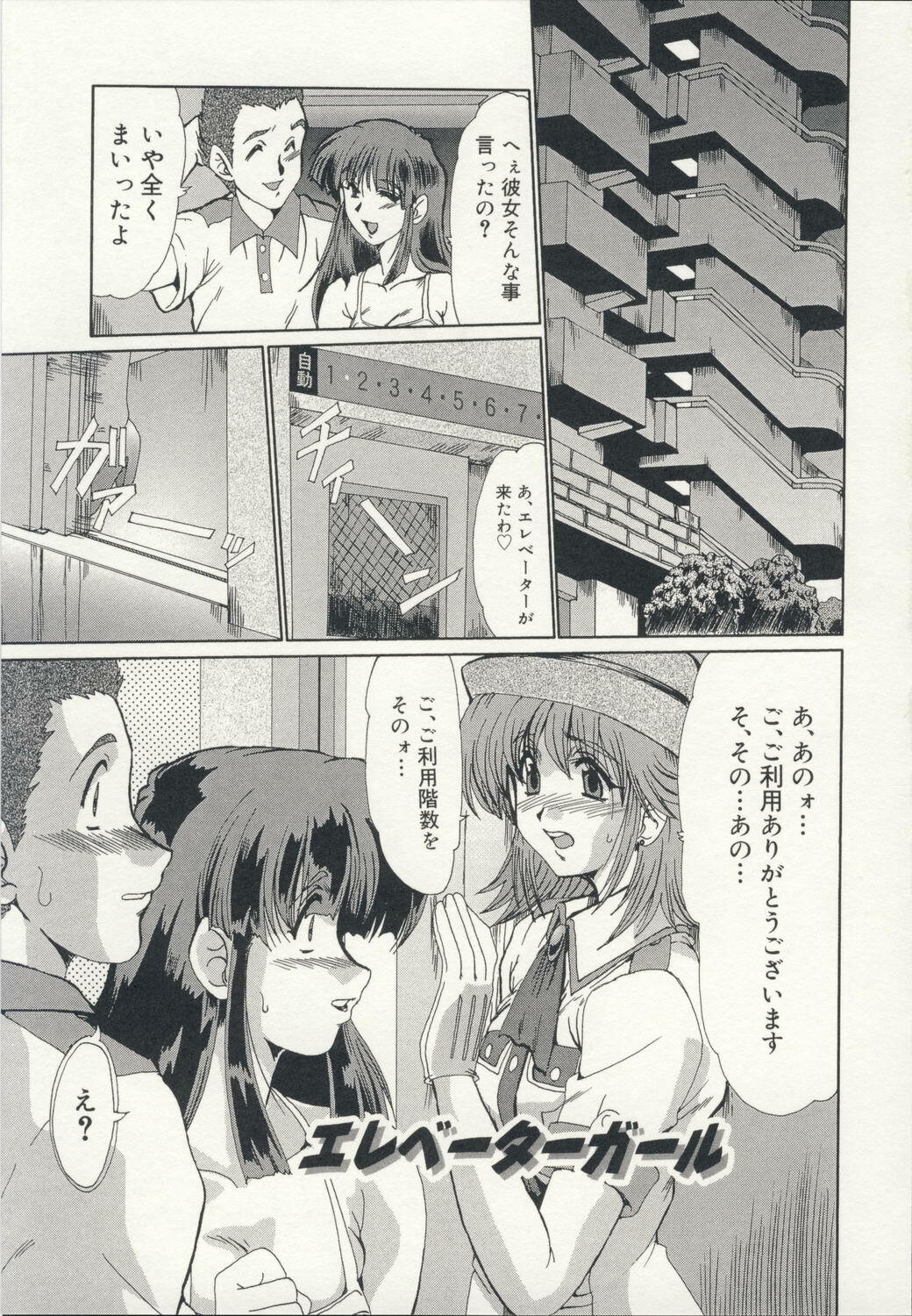 [Fukada Takushi] Injo Densetsu page 136 full