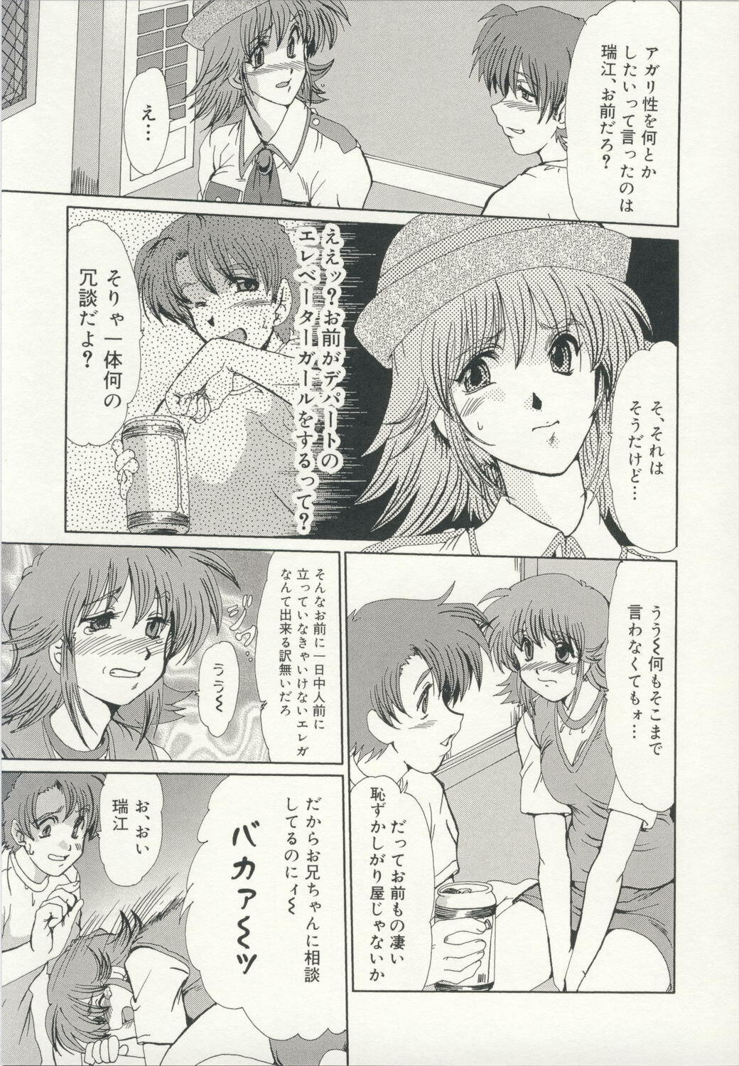 [Fukada Takushi] Injo Densetsu page 138 full