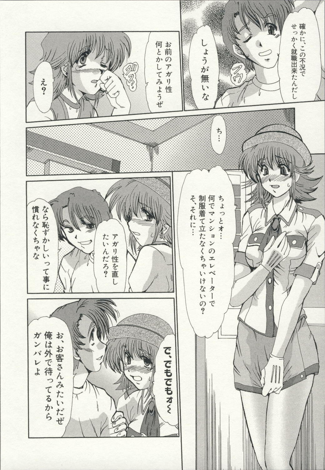 [Fukada Takushi] Injo Densetsu page 139 full