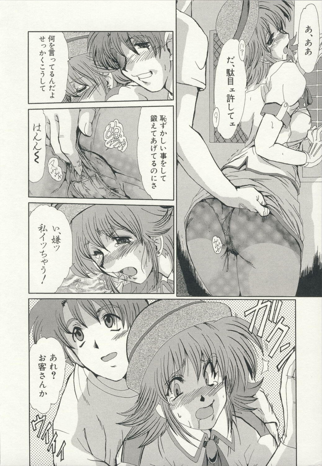 [Fukada Takushi] Injo Densetsu page 141 full