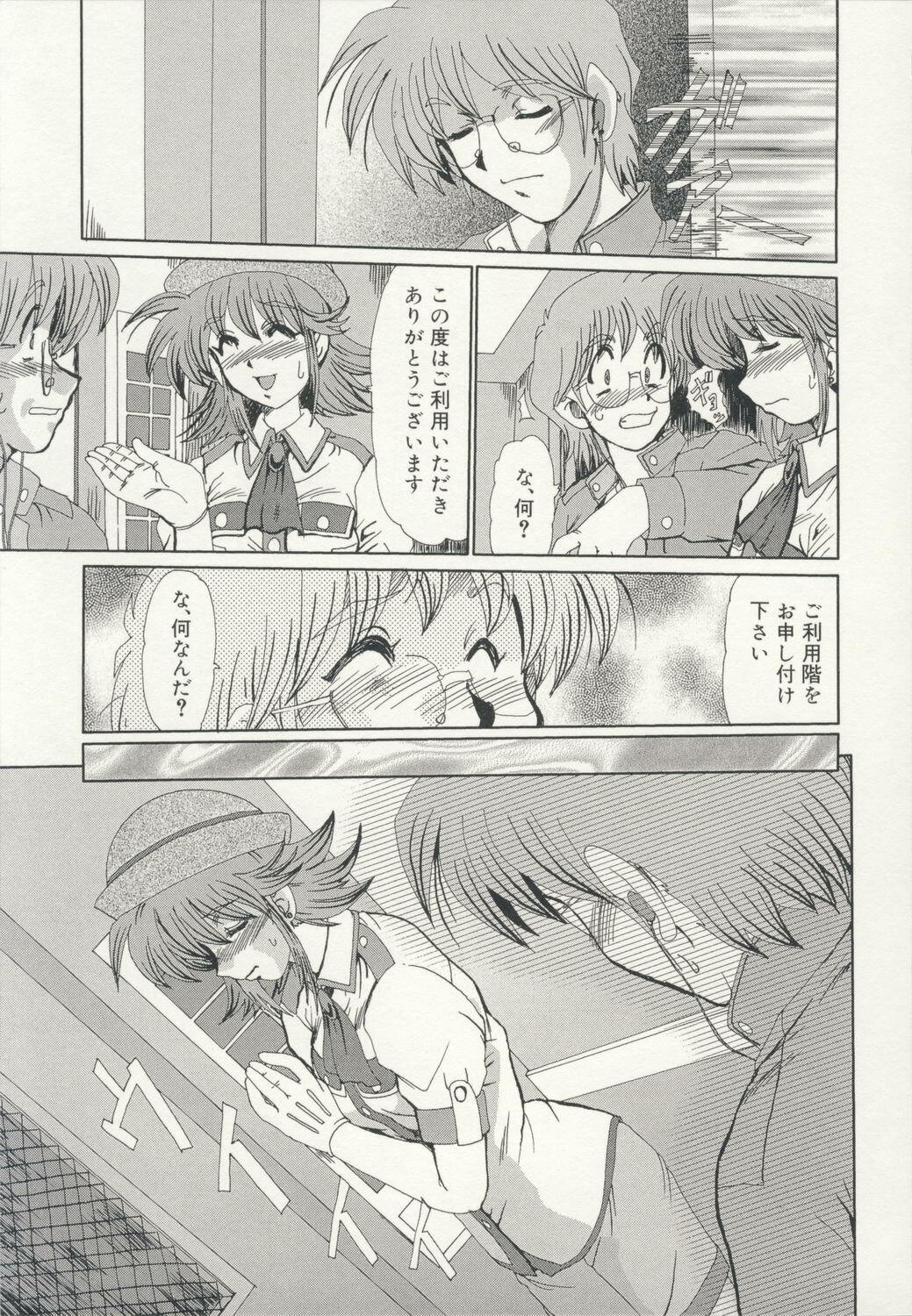 [Fukada Takushi] Injo Densetsu page 142 full