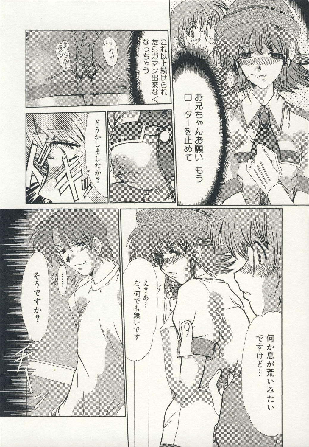 [Fukada Takushi] Injo Densetsu page 143 full