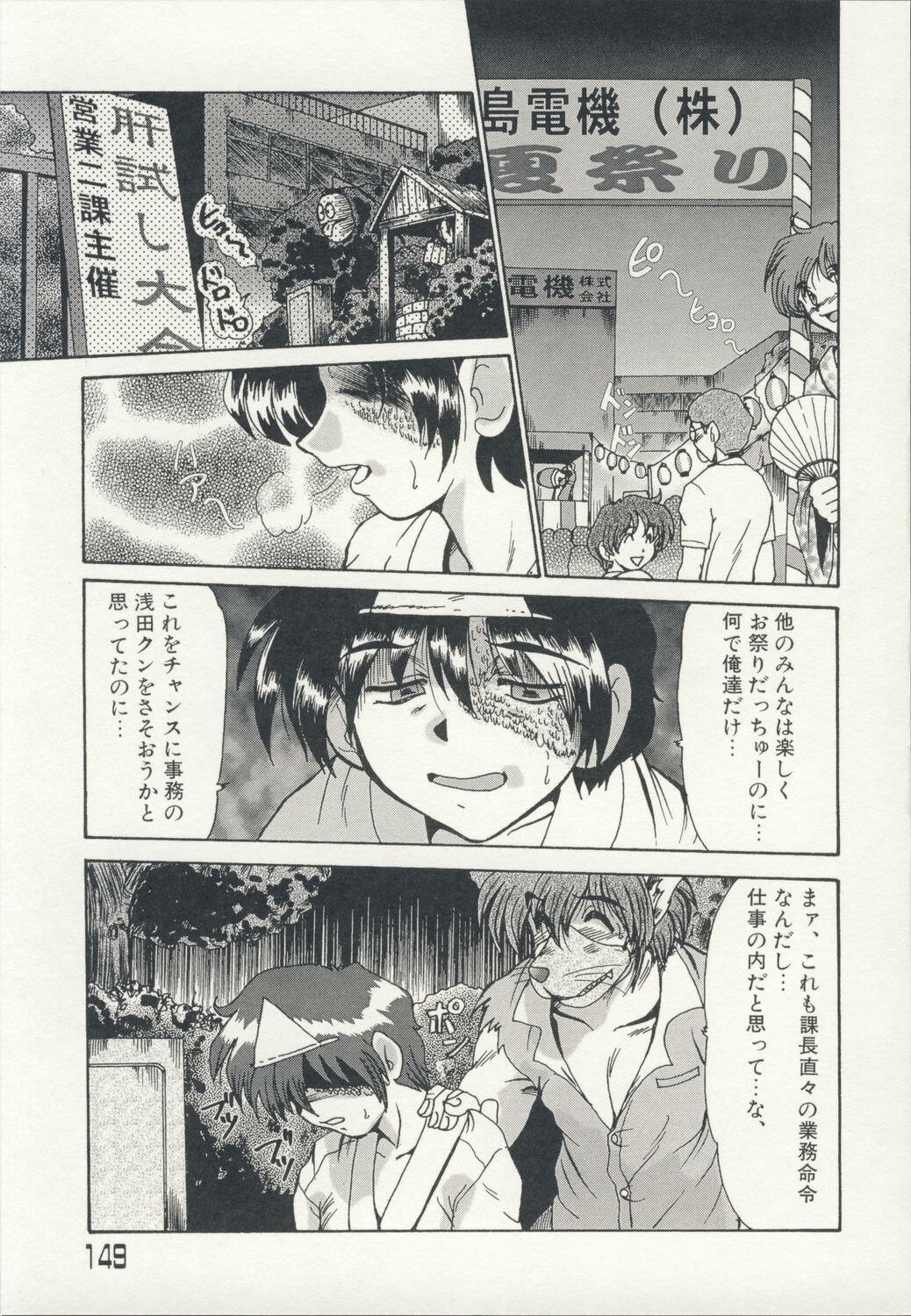 [Fukada Takushi] Injo Densetsu page 152 full