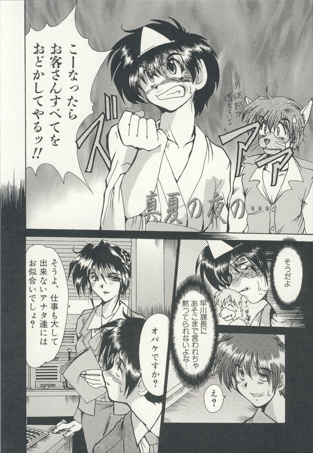 [Fukada Takushi] Injo Densetsu page 153 full