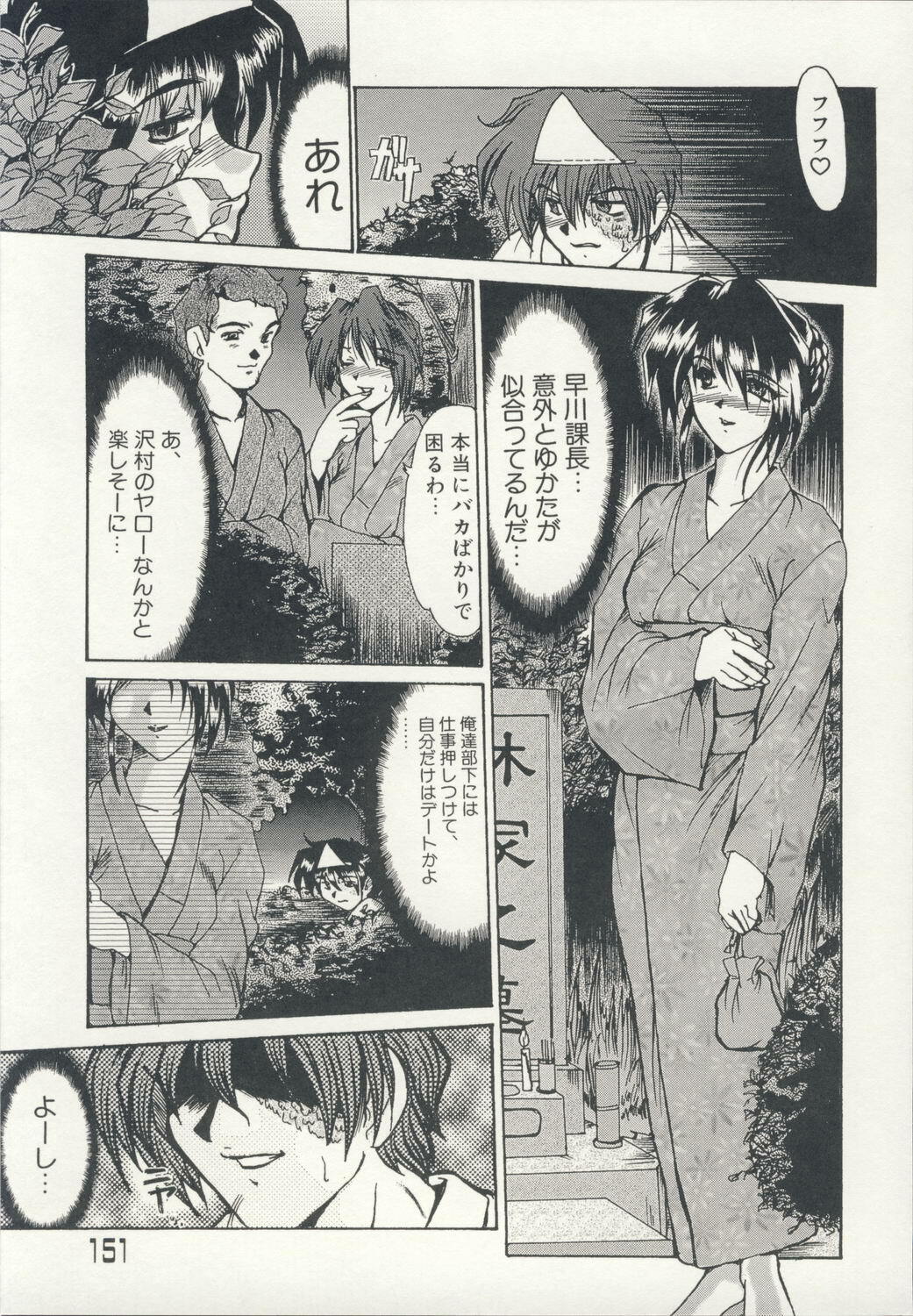 [Fukada Takushi] Injo Densetsu page 154 full