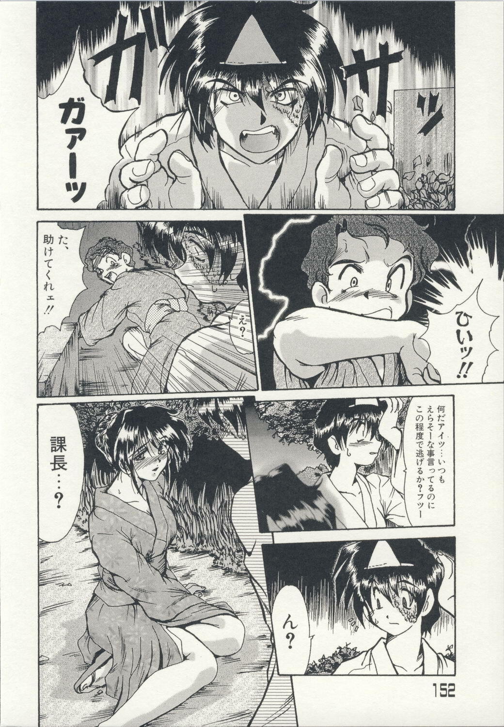 [Fukada Takushi] Injo Densetsu page 155 full