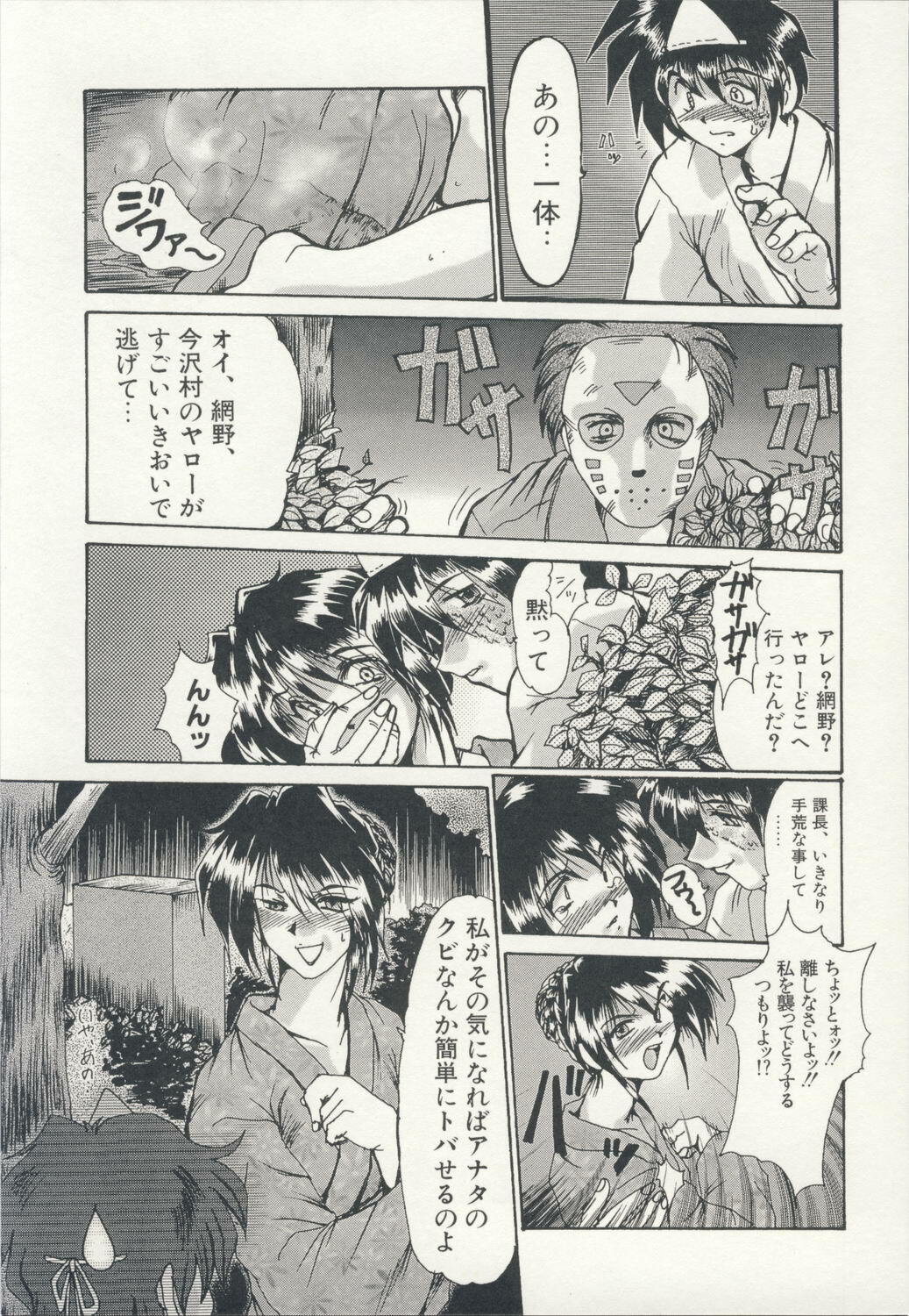 [Fukada Takushi] Injo Densetsu page 156 full