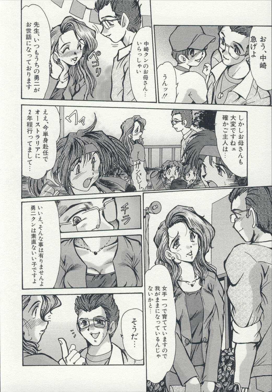 [Fukada Takushi] Injo Densetsu page 171 full