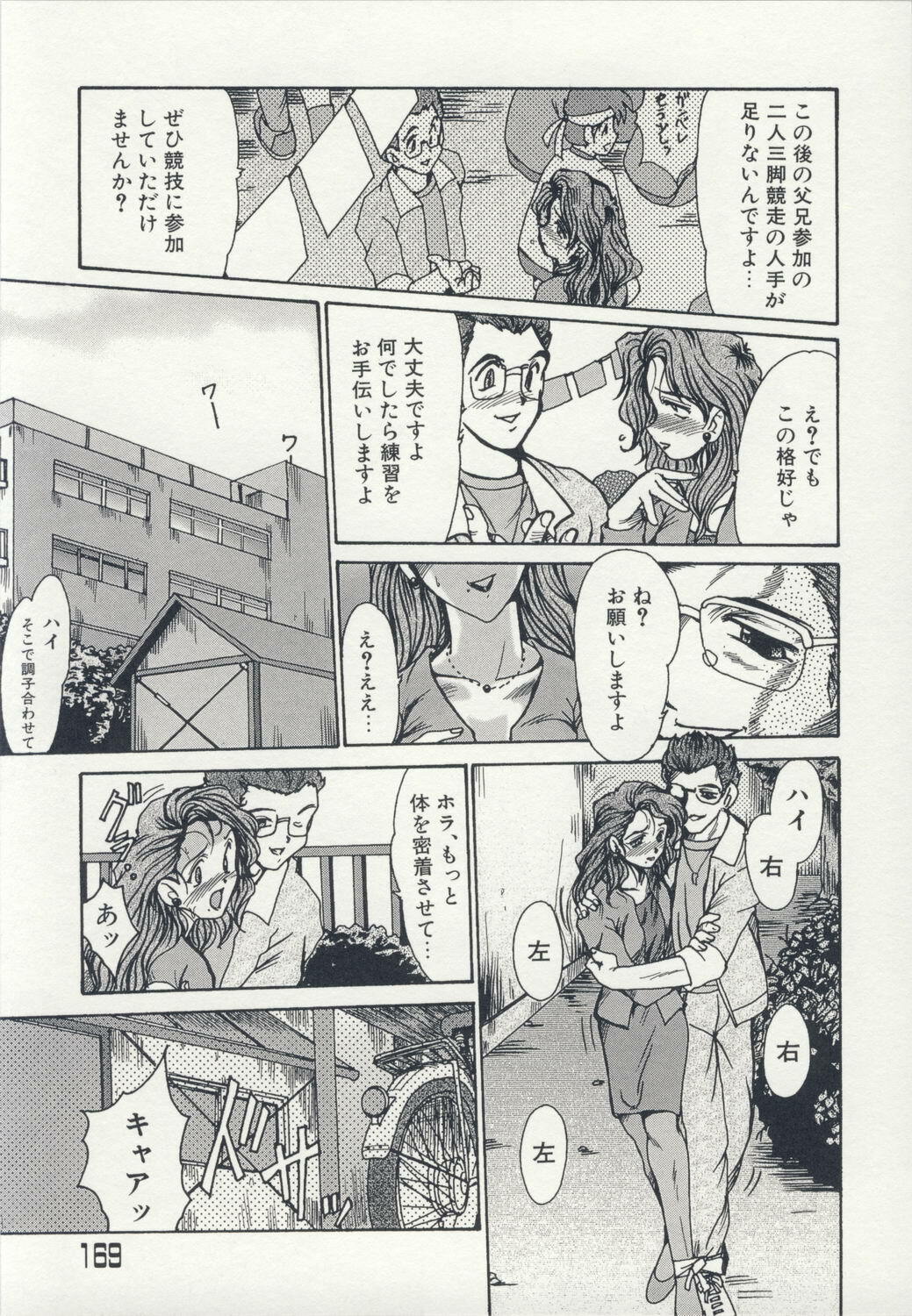 [Fukada Takushi] Injo Densetsu page 172 full