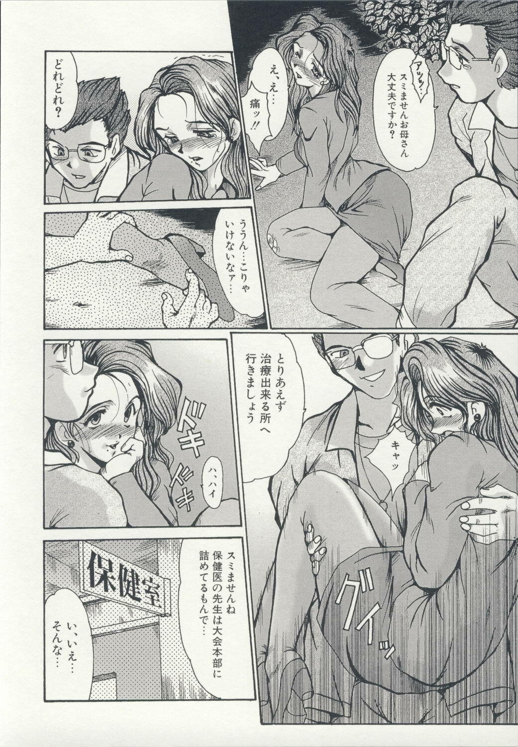 [Fukada Takushi] Injo Densetsu page 173 full