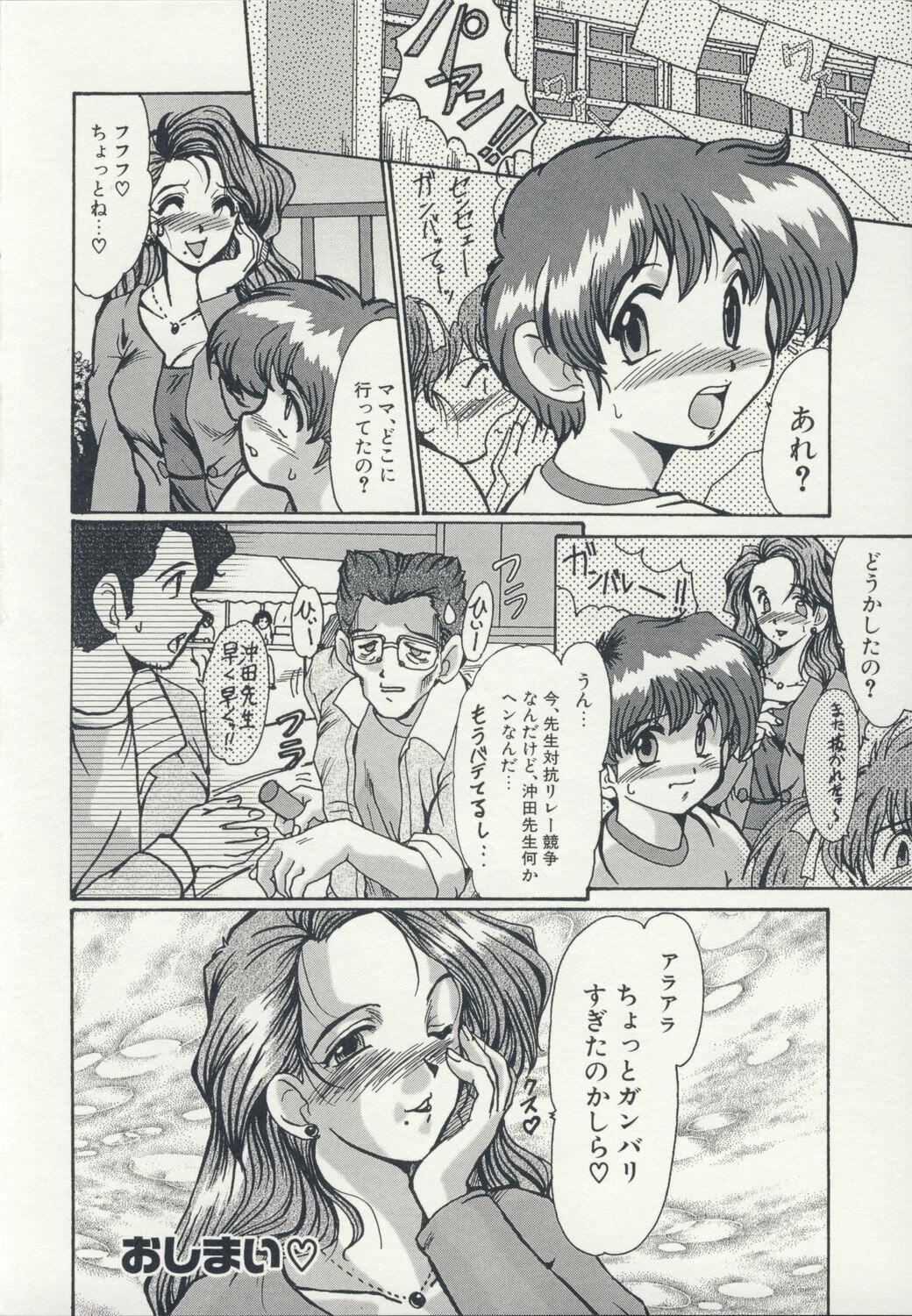 [Fukada Takushi] Injo Densetsu page 183 full