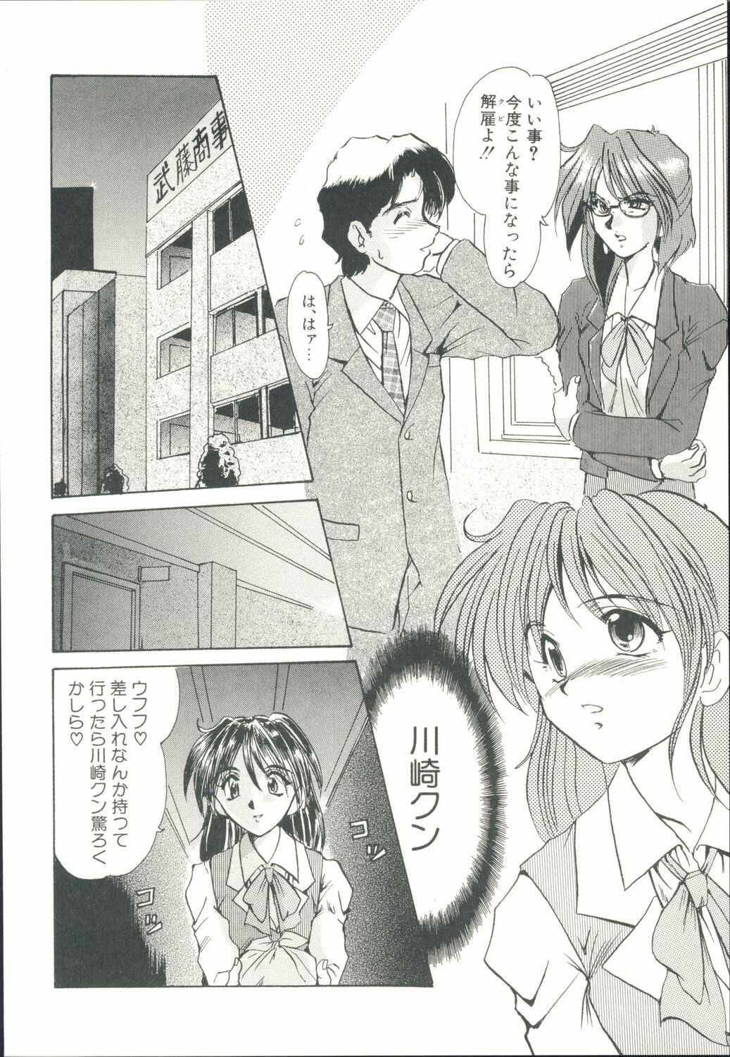 [Fukada Takushi] Injo Densetsu page 25 full