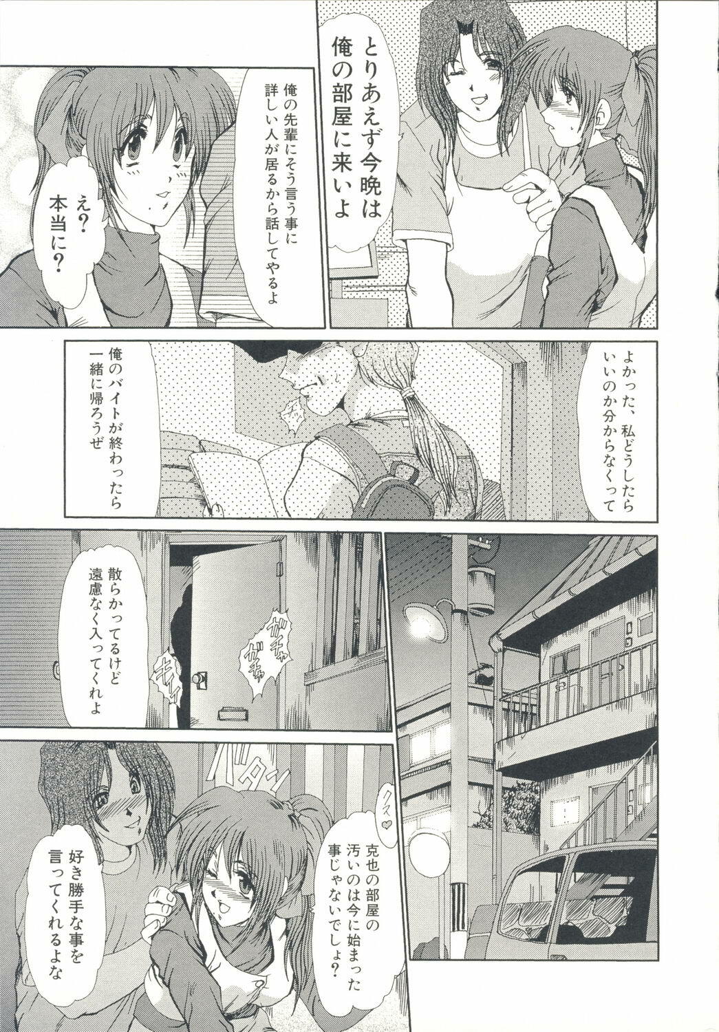 [Fukada Takushi] Injo Densetsu page 42 full