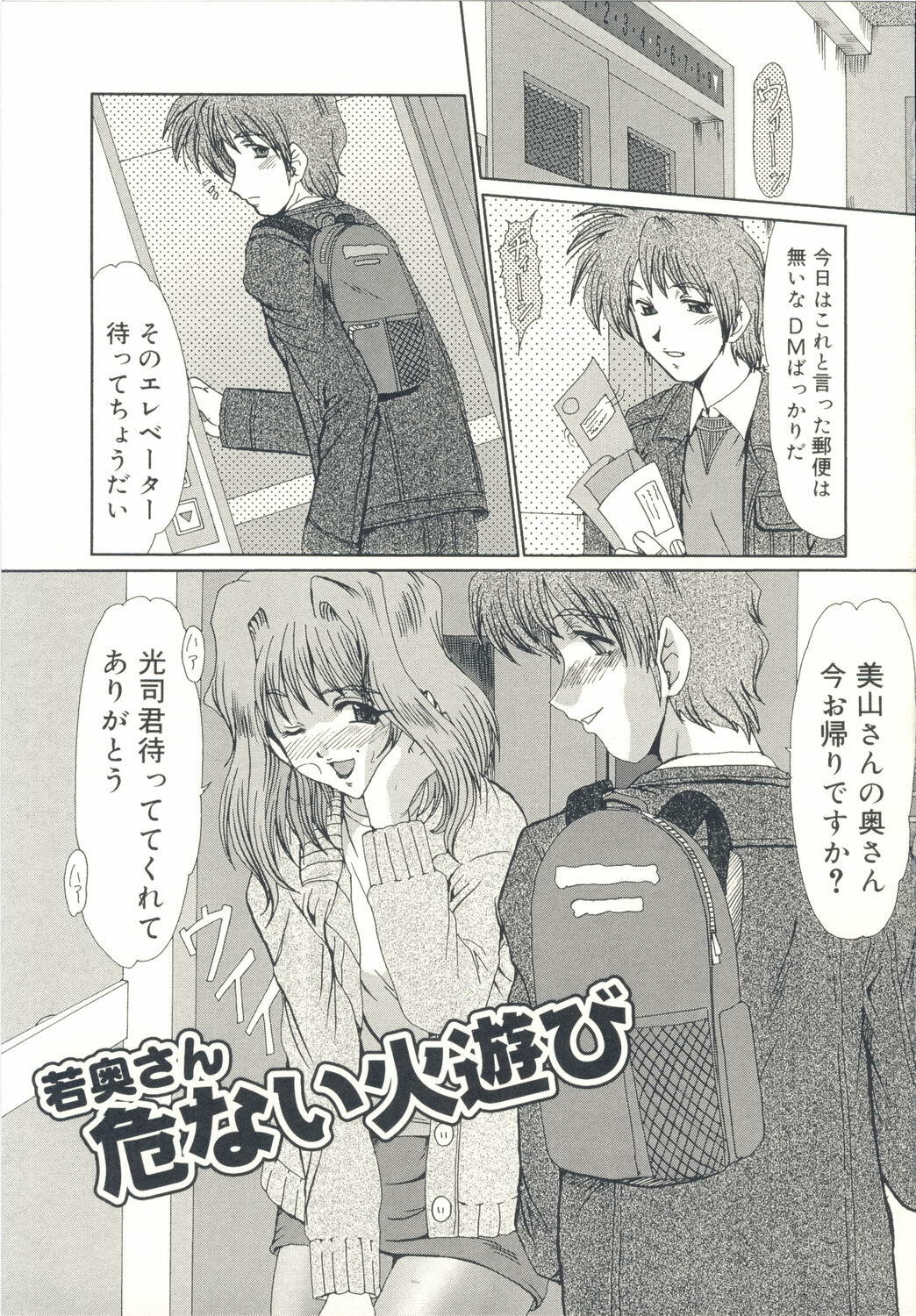 [Fukada Takushi] Injo Densetsu page 88 full