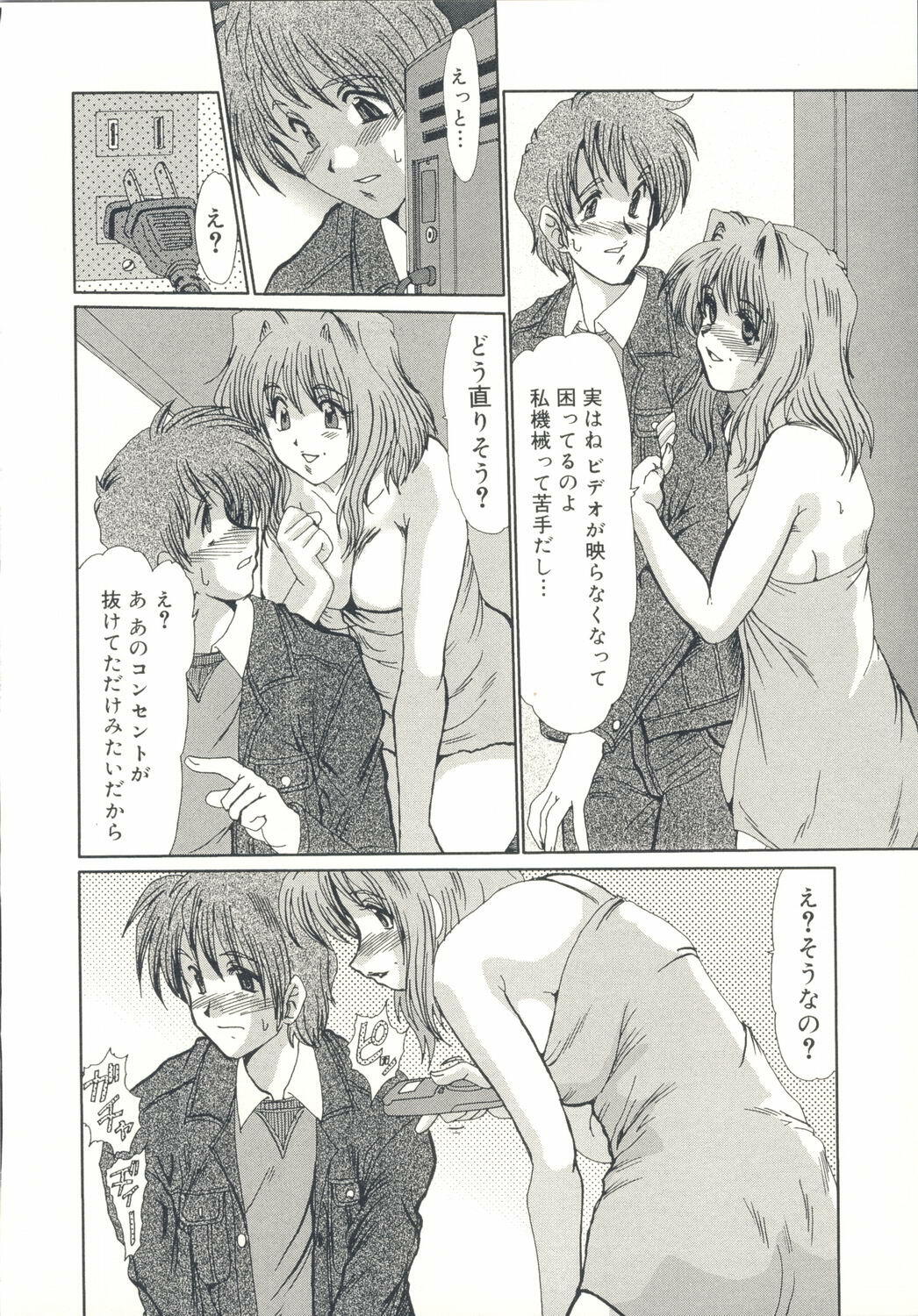 [Fukada Takushi] Injo Densetsu page 91 full