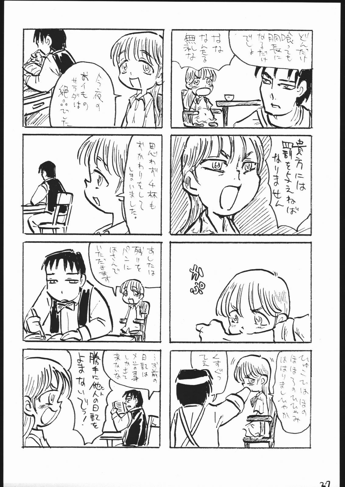 [TRIBO] MENISCUSCA D page 28 full