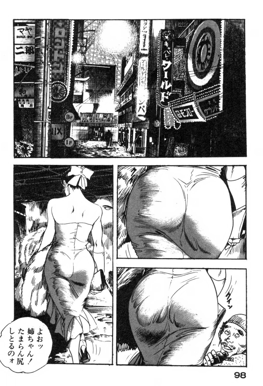 [Ken Tsukikage] Furin Tsuma Mujou page 101 full