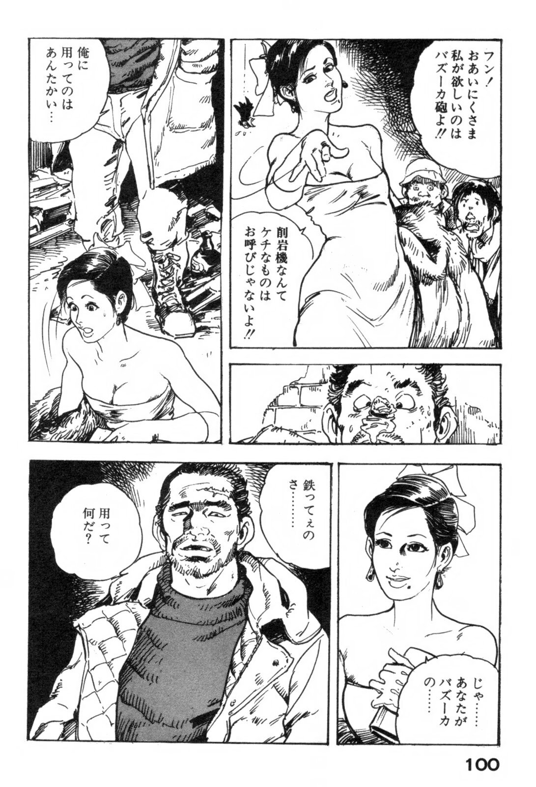 [Ken Tsukikage] Furin Tsuma Mujou page 103 full