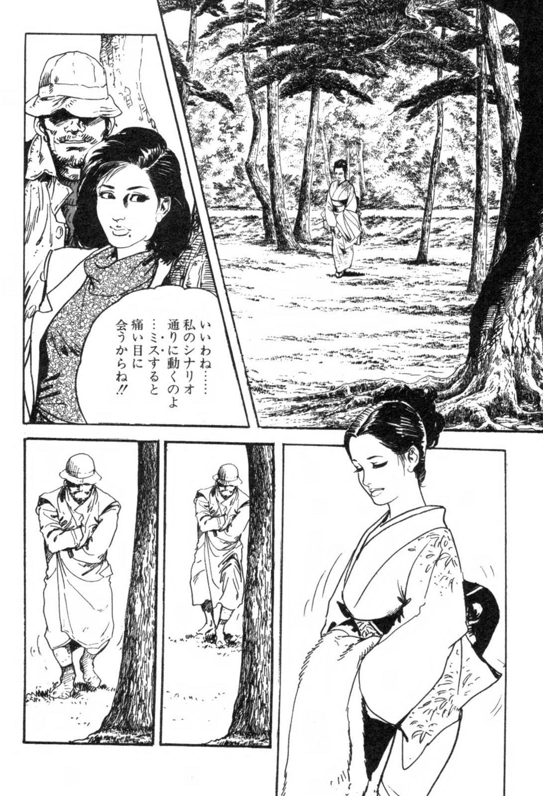[Ken Tsukikage] Furin Tsuma Mujou page 109 full