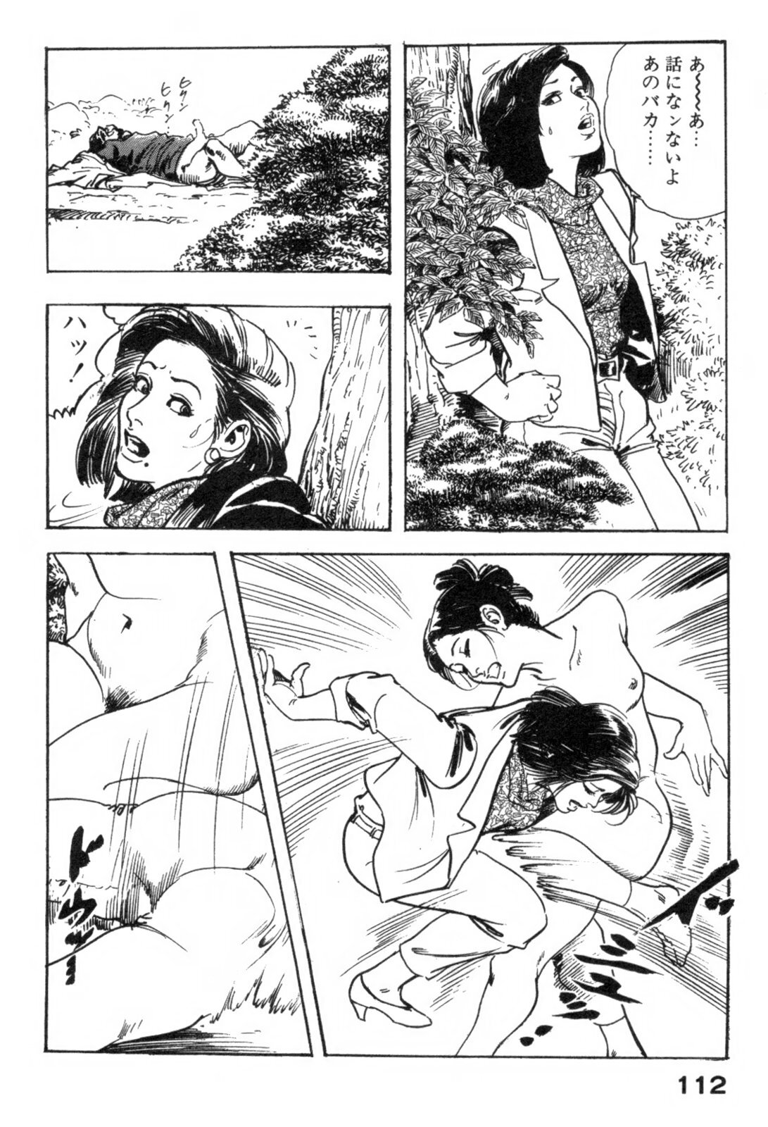 [Ken Tsukikage] Furin Tsuma Mujou page 115 full