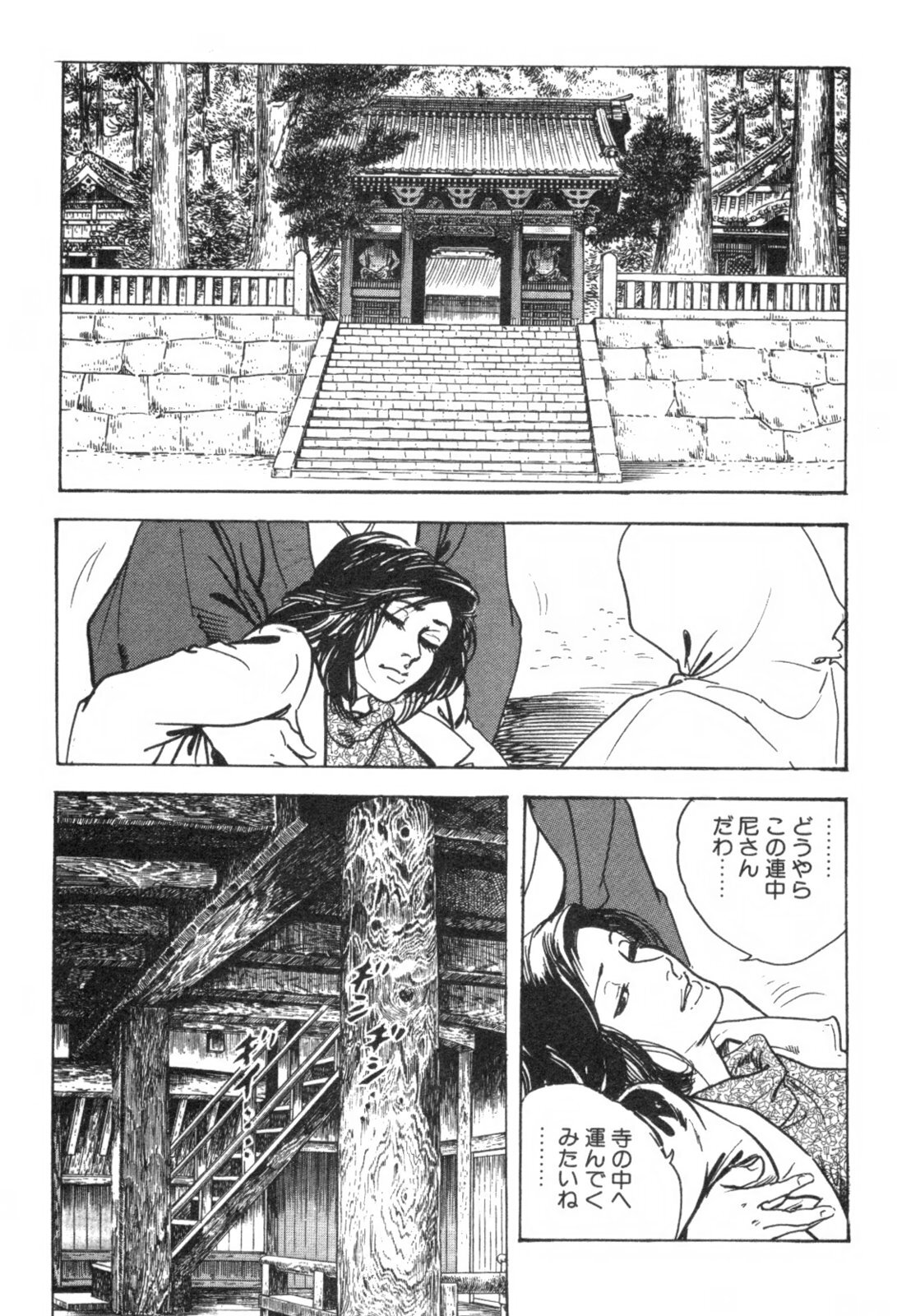 [Ken Tsukikage] Furin Tsuma Mujou page 116 full