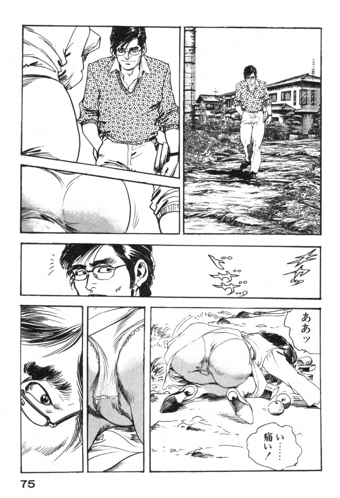 [Ken Tsukikage] Furin Tsuma Mujou page 78 full