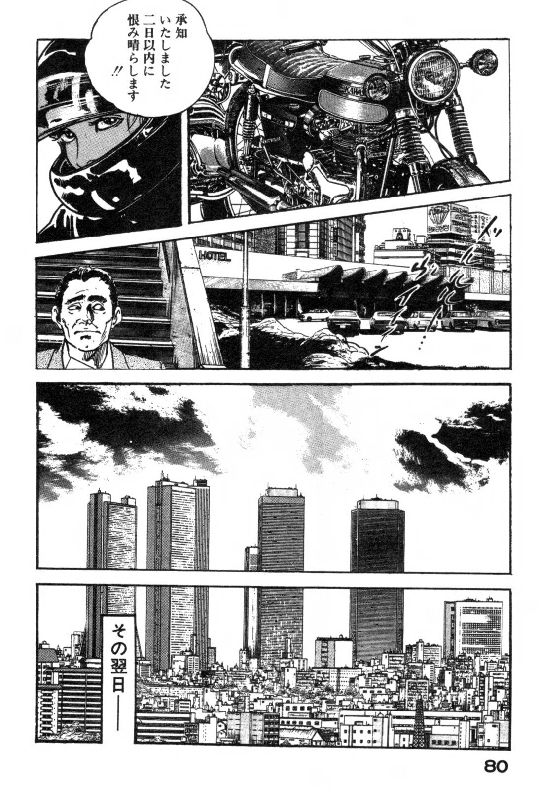 [Ken Tsukikage] Furin Tsuma Mujou page 83 full