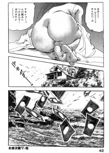 [Ken Tsukikage] Furin Tsuma Mujou - page 45