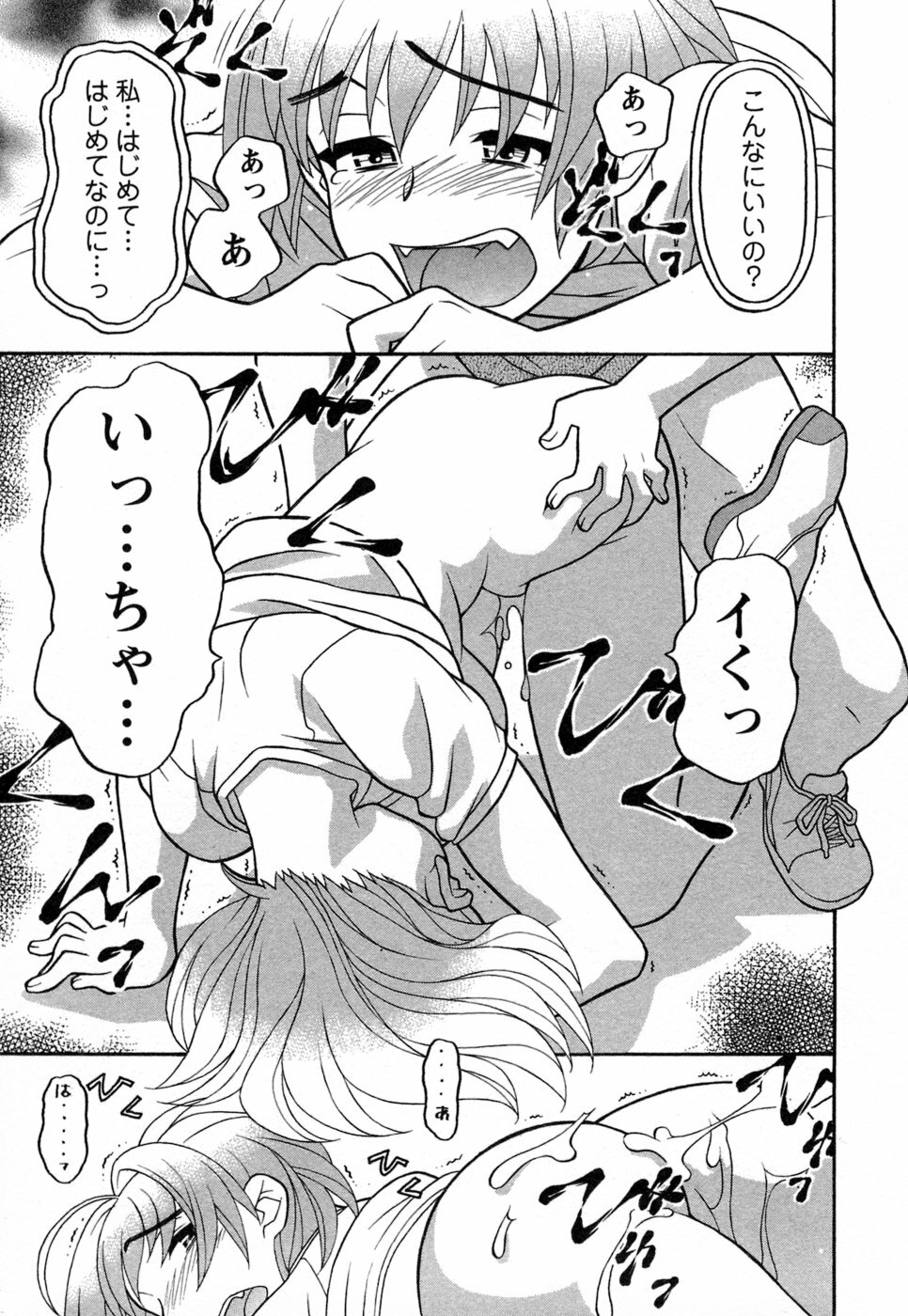 [Yanagi Masashi] Love Comedy Style 1 page 28 full