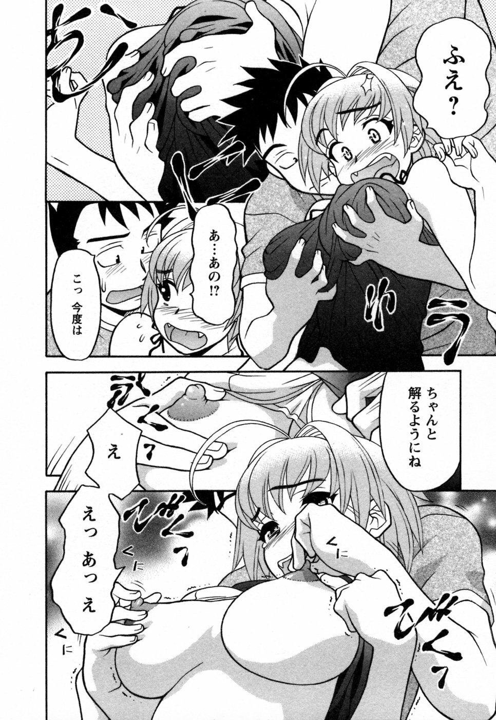 [Yanagi Masashi] Love Comedy Style 1 page 43 full