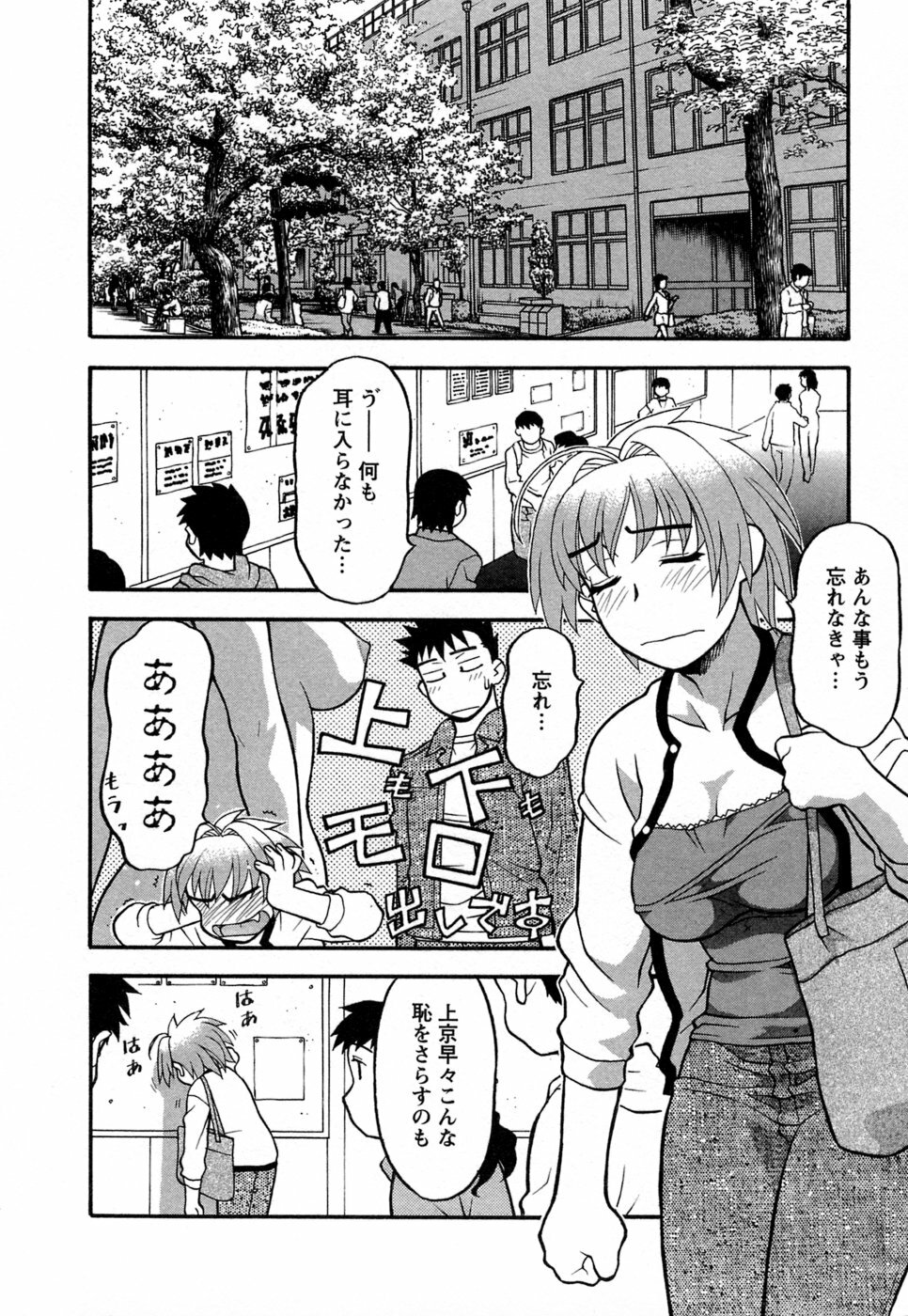 [Yanagi Masashi] Love Comedy Style 1 page 9 full