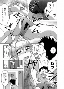 [Yanagi Masashi] Love Comedy Style 1 - page 24