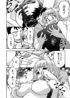 [Yanagi Masashi] Love Comedy Style 1 - page 43