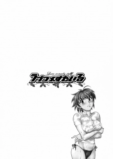 [Yanagi Masashi] Love Comedy Style 1 - page 7