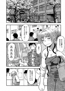 [Yanagi Masashi] Love Comedy Style 1 - page 9